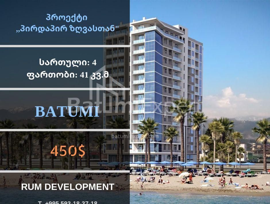 Квартира 41 м² - Шерифа Химшиашвили, Батуми, Грузия