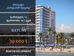 Квартира 2-комн 49 м² - Шерифа Химшиашвили, Батуми