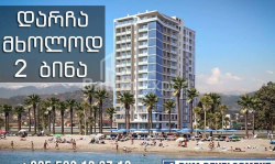 Квартира 73 м² - Шерифа Химшиашвили, Батуми, Грузия