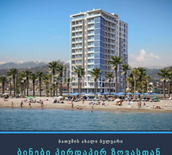 Квартира 3-комн 73 м² - Шерифа Химшиашвили, Батуми