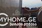 Квартира 1-комн 67 м² - Галактиона Табидзе, Батуми