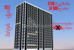 Квартира 1-комн 27 м² - Давида Агмашенебли, Батуми