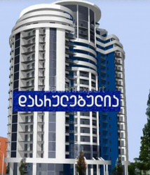 Квартира 2-комн 41 м² - Юрьевская, Батуми