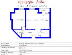 Квартира 55 м² - Юрьевская, Батуми, Грузия